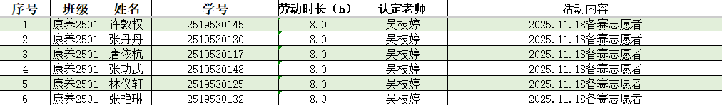 屏幕截图 2025-12-07 182001.png