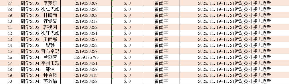 屏幕截图 2025-12-08 144249.png