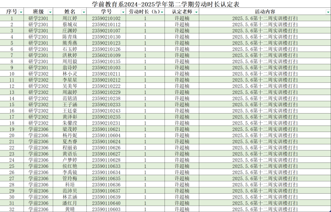 微信图片_20250507125638.png