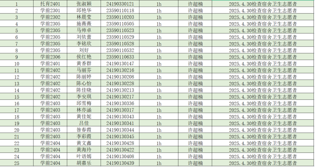 微信图片_20250509222437.png