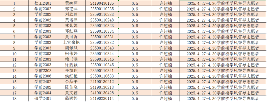 微信图片_20250509222432.png